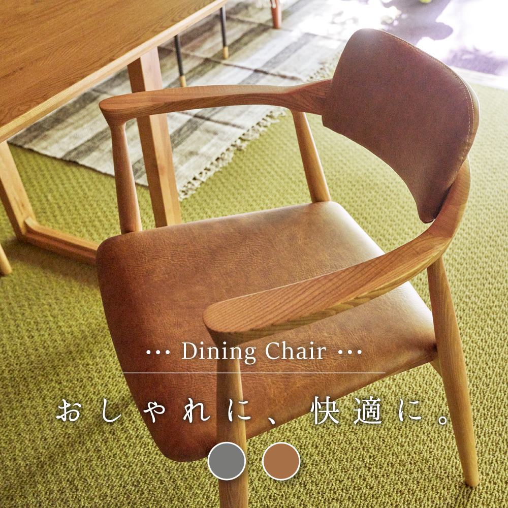高い素材 ダイニングチェア おしゃれ 椅子 チェアー 北欧 肘付き 木製 合皮 ファブリック 母の日 最安値に挑戦 Zoetalentsolutions Com