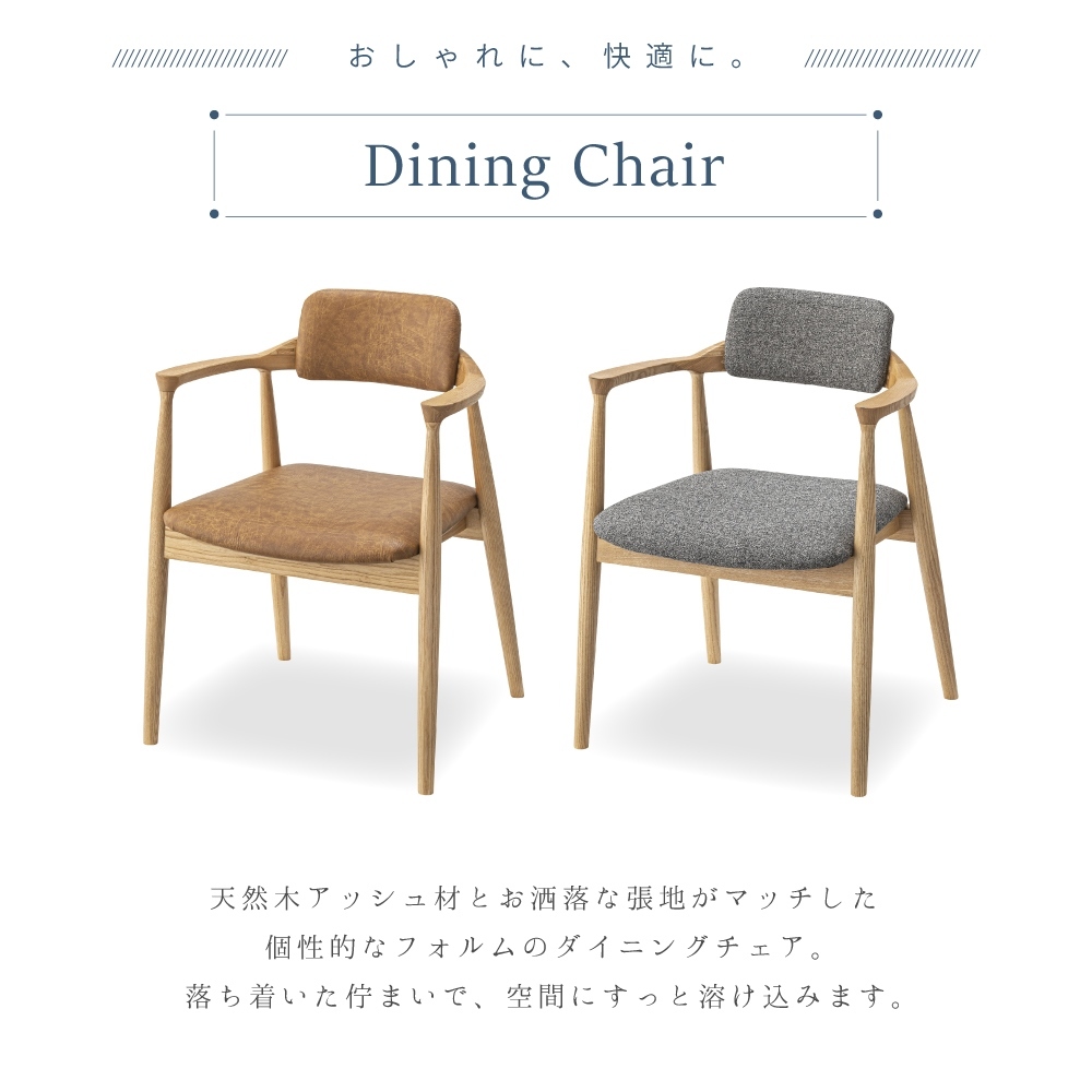 高い素材 ダイニングチェア おしゃれ 椅子 チェアー 北欧 肘付き 木製 合皮 ファブリック 母の日 最安値に挑戦 Zoetalentsolutions Com