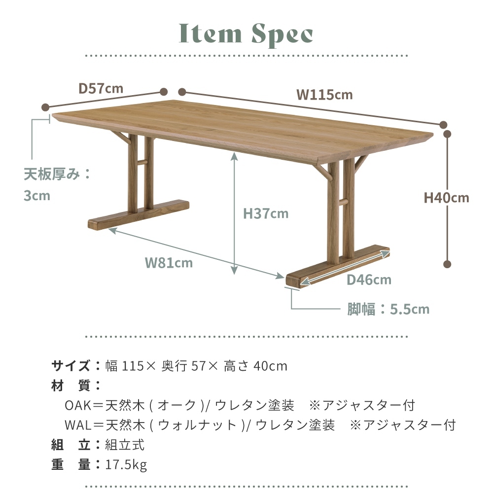 センターテーブル おしゃれ 北欧 リビングテーブル ローテーブル 机 木製 幅115cm オーク ウォルナット ブラウン ナチュラル シンプル T字脚