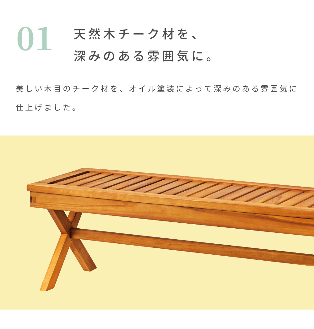 東谷 ガーデンベンチ ベンチ アウトドアベンチ 天然木 木製 おしゃれ