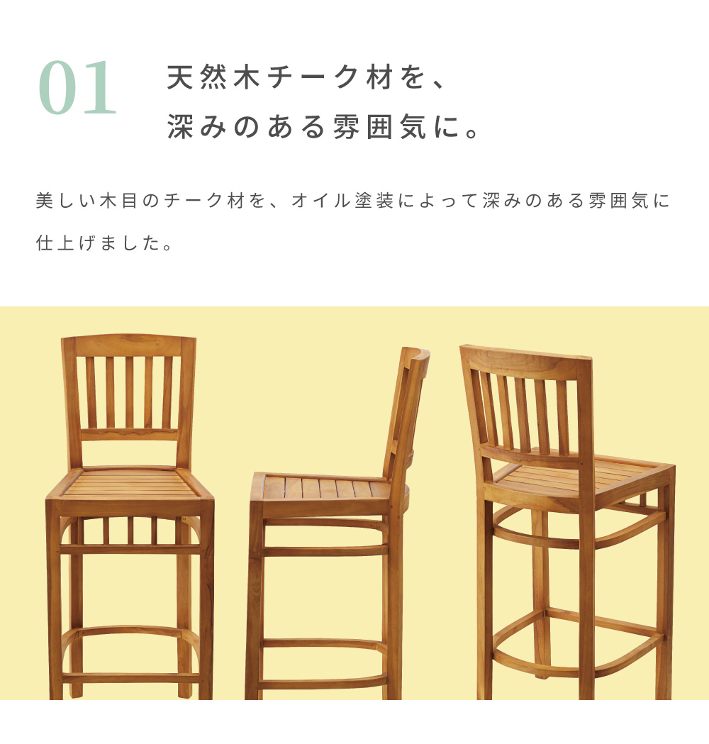 東谷 カウンターチェア ハイチェア カウンターチェアー バーチェア