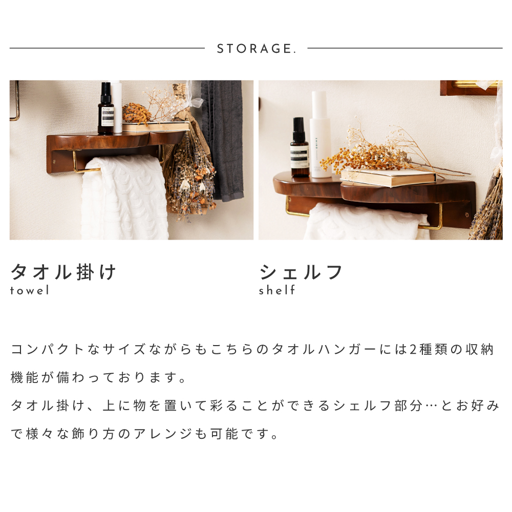 東谷 タオルハンガー タオル掛け ウォールシェルフ モダン 大人