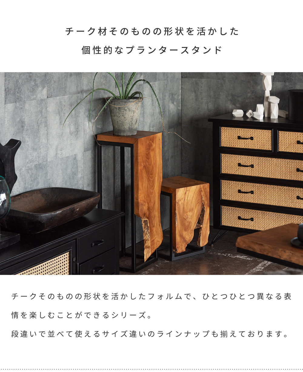 東谷 プランタースタンド 高さ70 サイドテーブル おしゃれ スリム 木製