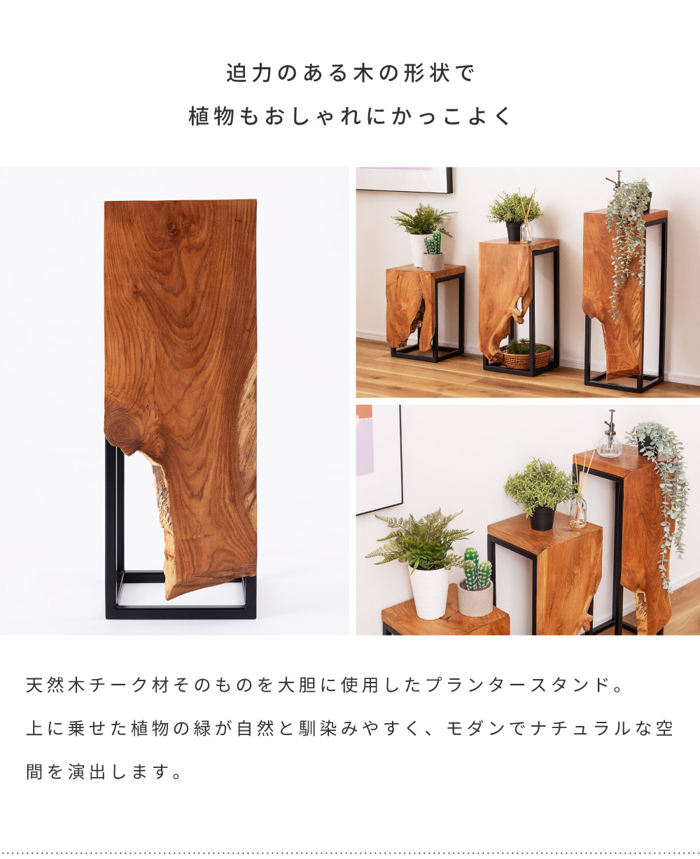東谷 プランタースタンド 高さ70 サイドテーブル おしゃれ スリム 木製