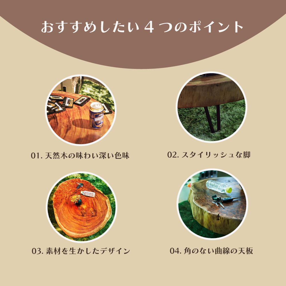 東谷 ローテーブル 木製 天然木 センターテーブル 机 切り株