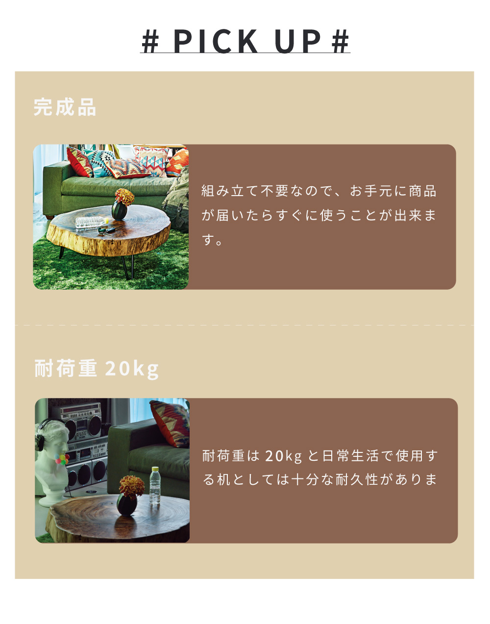 東谷 ローテーブル 木製 天然木 センターテーブル 机 切り株
