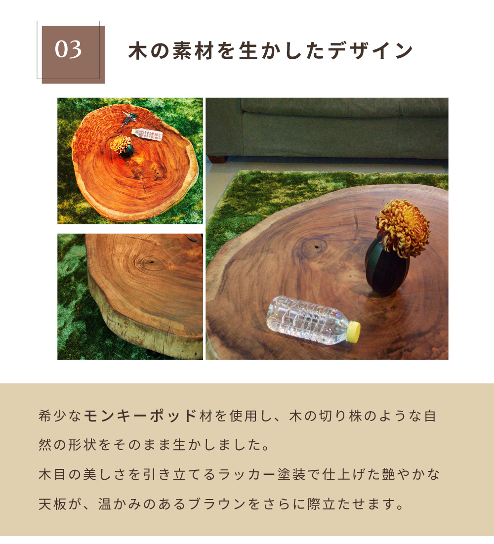 東谷 ローテーブル 木製 天然木 センターテーブル 机 切り株