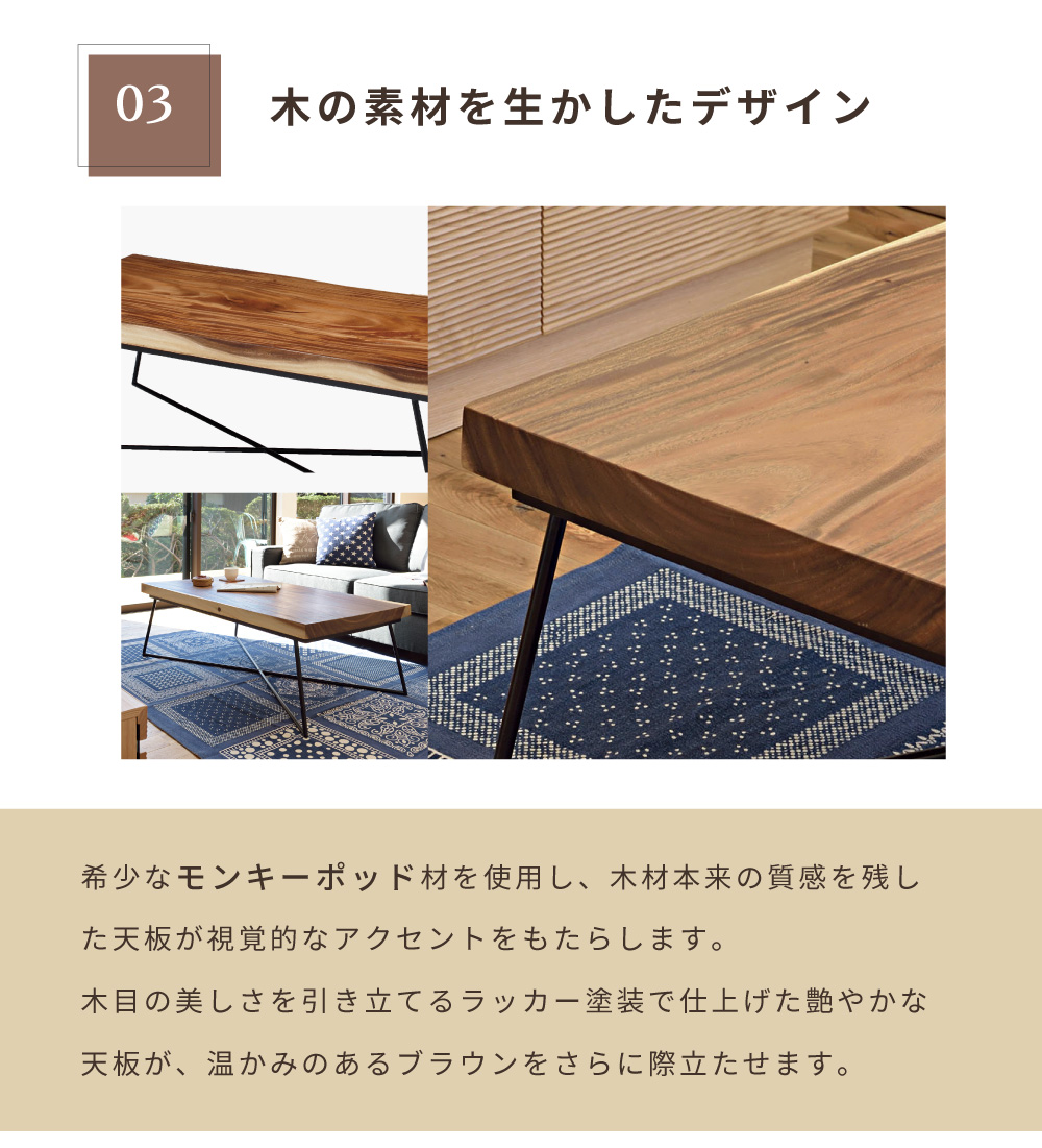 東谷 ローテーブル 木製 天然木 センターテーブル 机 ナチュラル