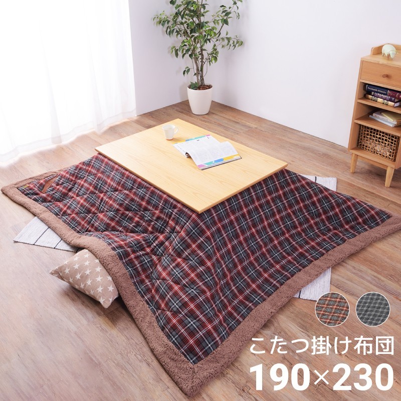 こたつ布団 長方形 おしゃれ 上掛け 190 230cm こたつ掛け布団 薄掛け 薄手 チェック柄 かわいい 安い 人気 Kk 126 メゾンプラス Yahoo 店 通販 Yahoo ショッピング