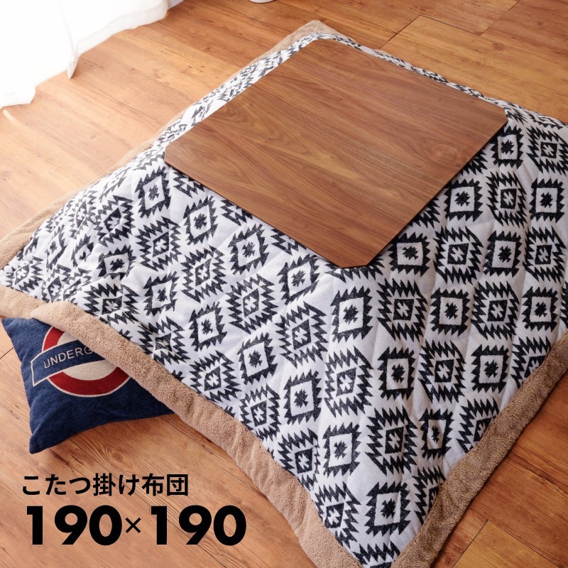 こたつ布団 正方形 おしゃれ 上掛け 190 190cm こたつ掛け布団 薄掛け 薄手 オルテガ柄 かわいい 安い 人気 新生活 Kk 145 メゾンプラス Yahoo 店 通販 Yahoo ショッピング