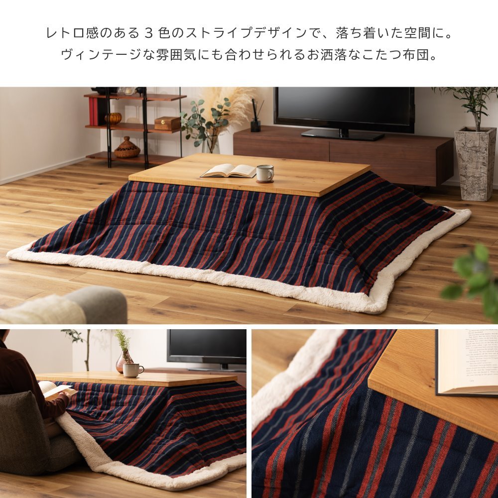 こたつ布団 長方形 おしゃれ 190×230 シープボア 防寒 こたつ用品