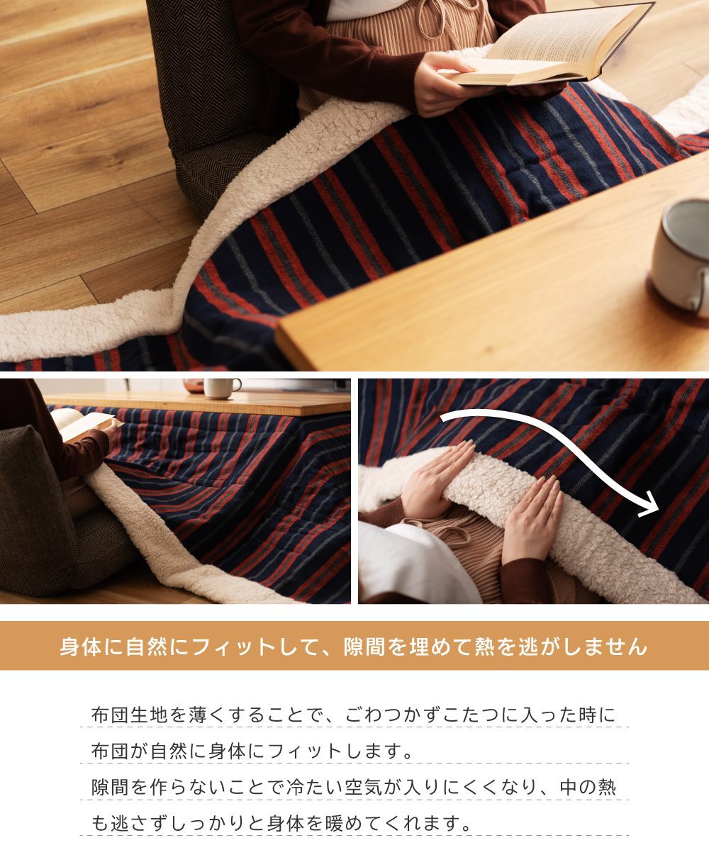 薄掛け こたつ布団 長方形 190x230 防寒 こたつ掛け布団 コタツ布団 こたつ用品 コタツ シーボア ストライプ