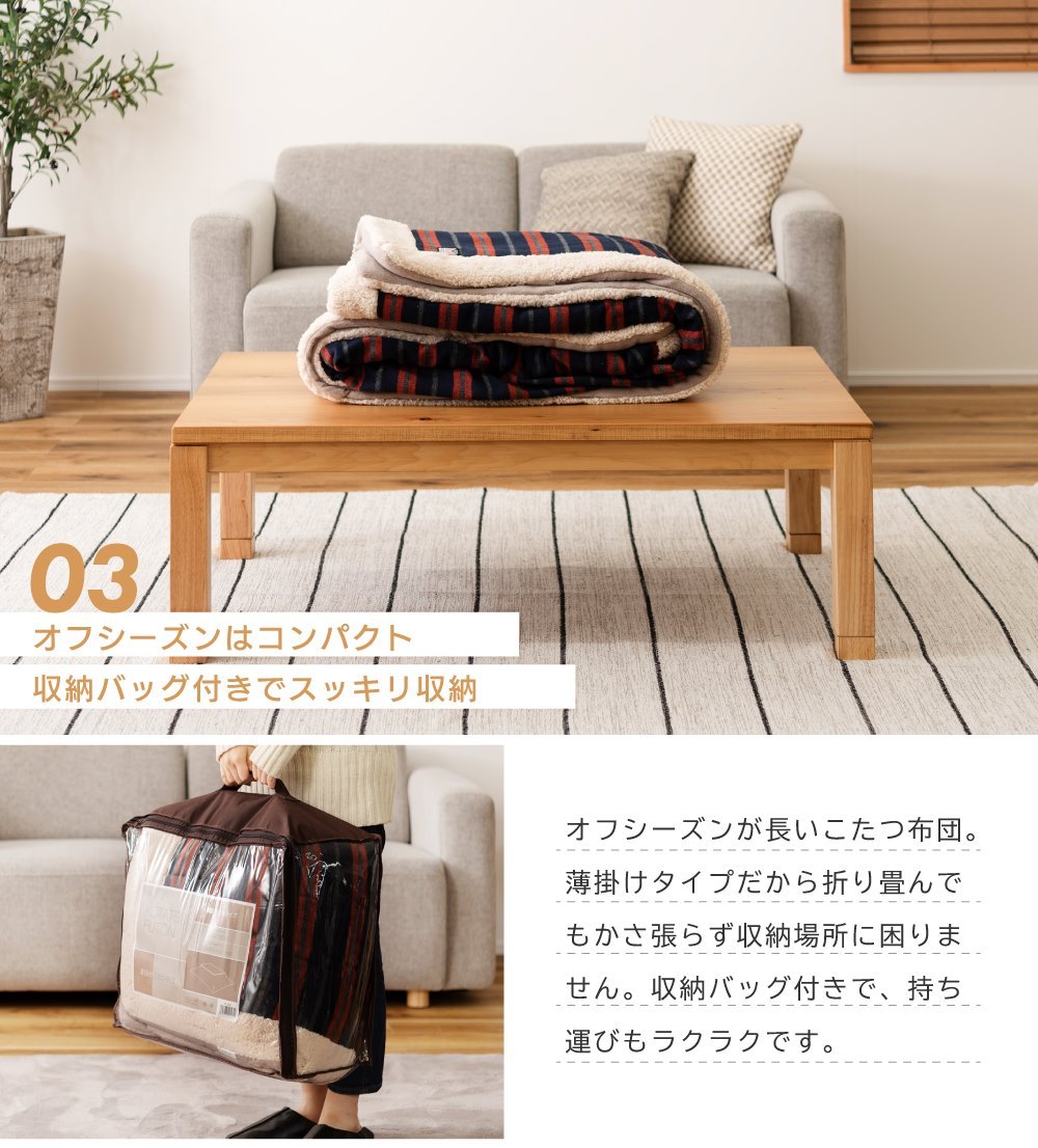 薄掛け こたつ布団 長方形 190x230 防寒 こたつ掛け布団 コタツ布団 こたつ用品 コタツ シーボア ストライプ