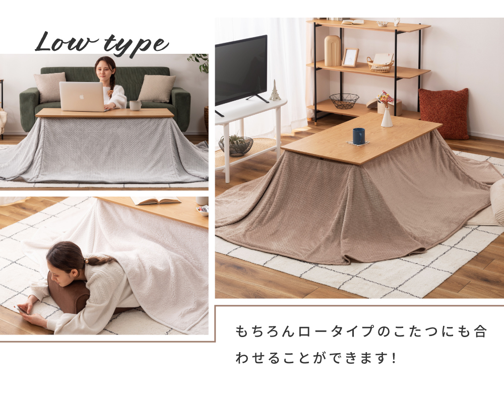 こたつ布団 デスク用 省スペース 2WAY ハイタイプ ロータイプ 長方形 105×60 スリム コンパクト ナチュラル シンプル モダン 北欧