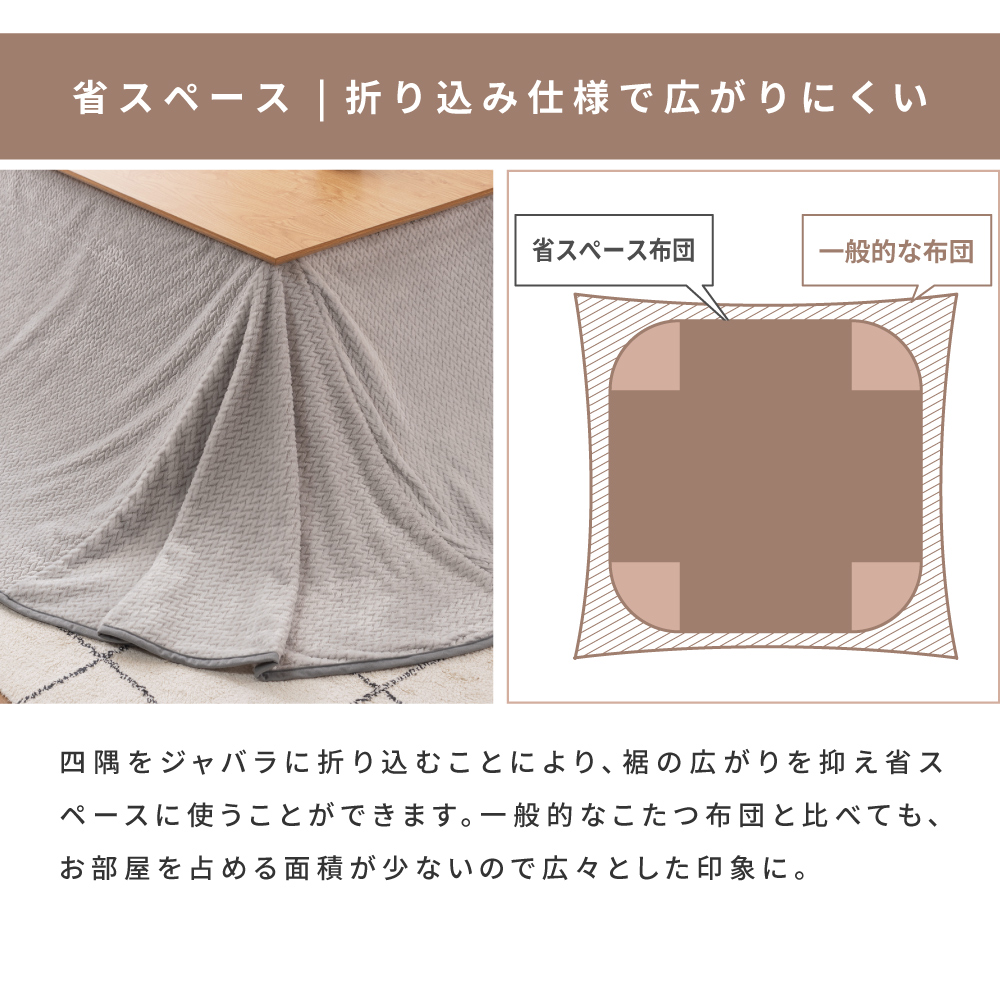 こたつ布団 デスク用 省スペース 2WAY ハイタイプ ロータイプ 長方形 105×60 スリム コンパクト ナチュラル シンプル モダン 北欧