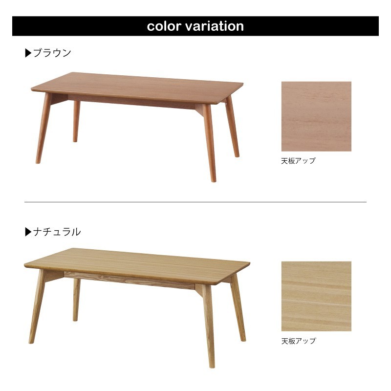 ローテーブル おしゃれ センターテーブル 北欧 幅100cm 木製 ナチュラル ブラウン 安い