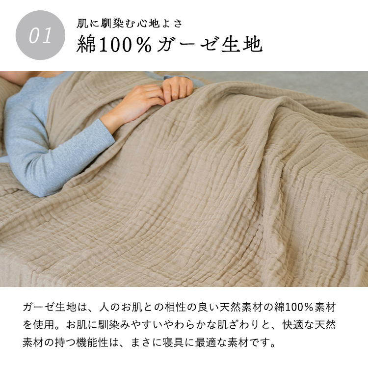 ガーゼケット シングル シングルサイズ ガーゼ ウォッシュ加工 綿