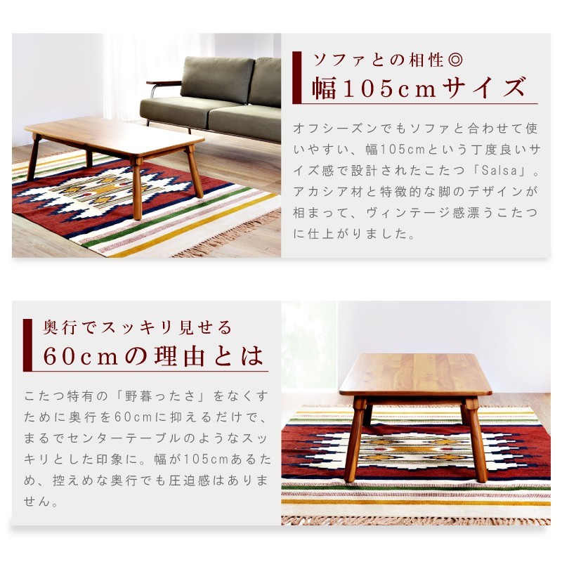 こたつ こたつテーブル コタツ 105 おしゃれ 長方形 アカシア コンパクト 一人用 かわいい 安い 人気
