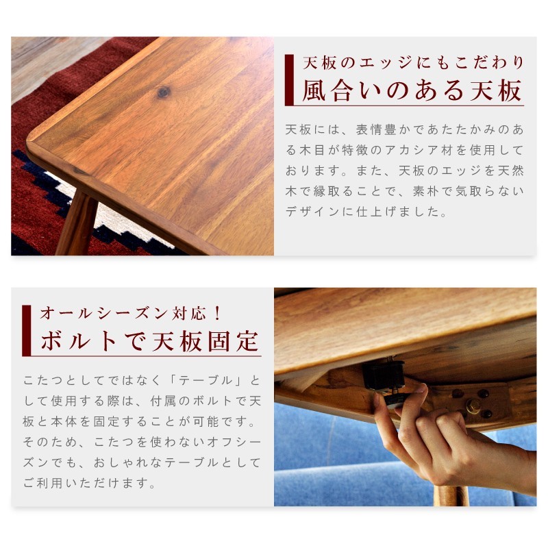 こたつ こたつテーブル コタツ 105 おしゃれ 長方形 アカシア コンパクト 一人用 かわいい 安い 人気