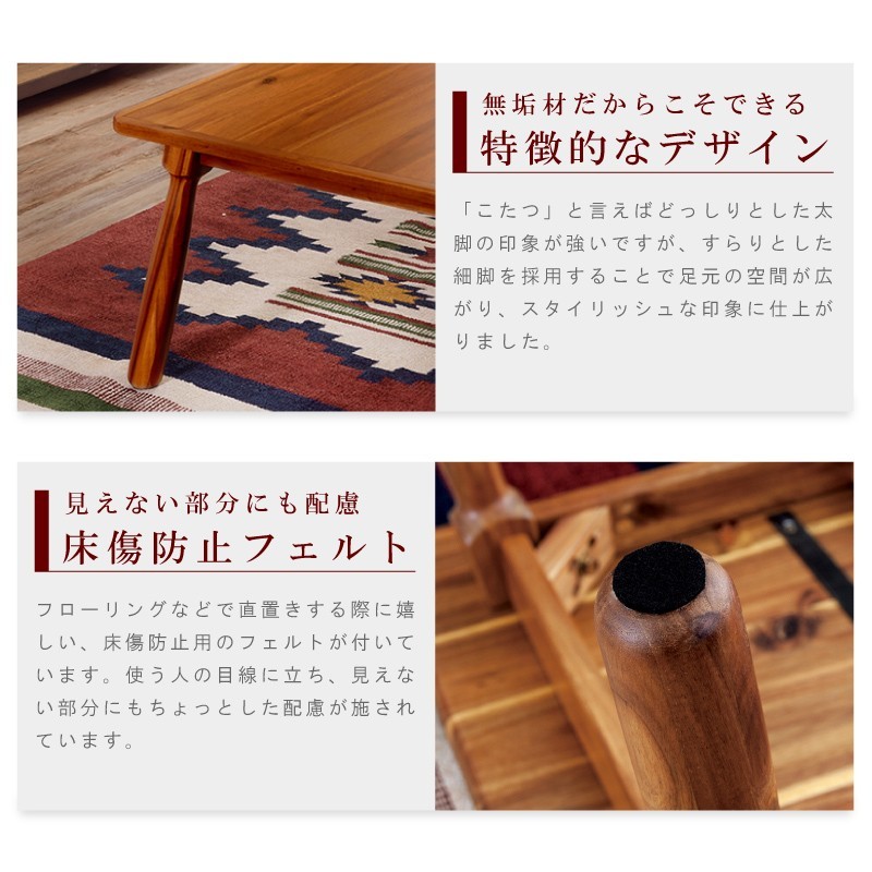 こたつ こたつテーブル コタツ 105 おしゃれ 長方形 アカシア コンパクト 一人用 かわいい 安い 人気