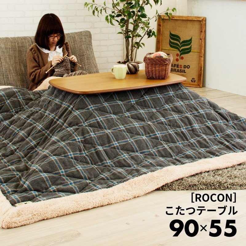 東谷 こたつ テーブル 長方形 90×55 おしゃれ こたつテーブル 90 木製