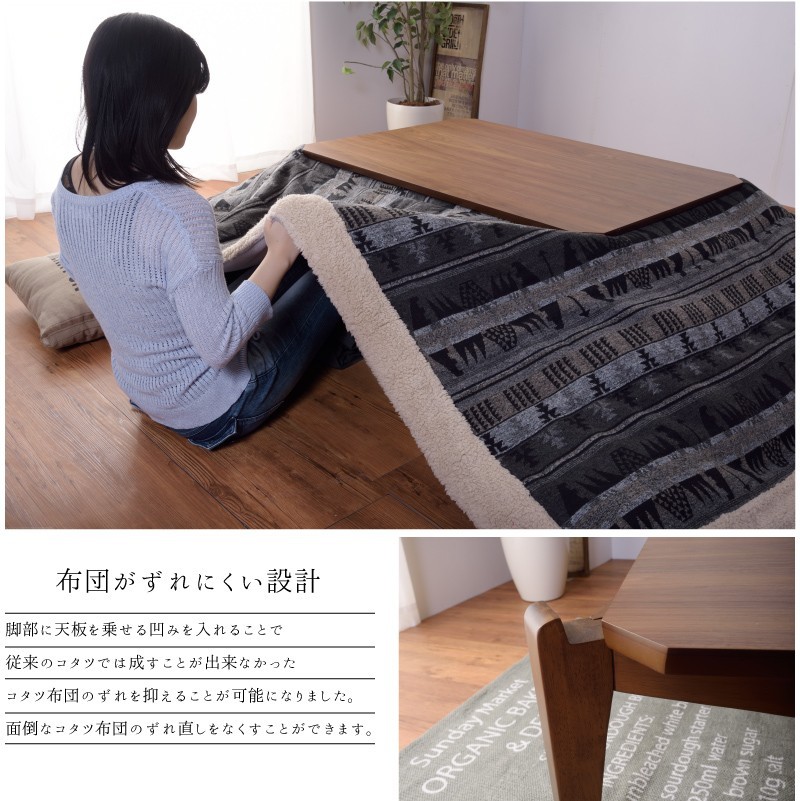 東谷 こたつ テーブル 長方形 おしゃれ こたつテーブル 105×75 オール