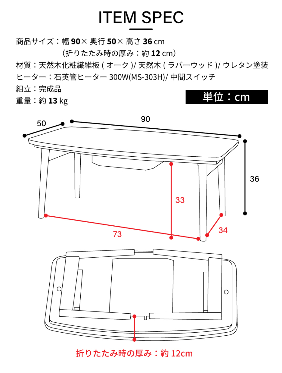 東谷 こたつ テーブル 長方形 90×50 おしゃれ 折りたたみ 折り畳み
