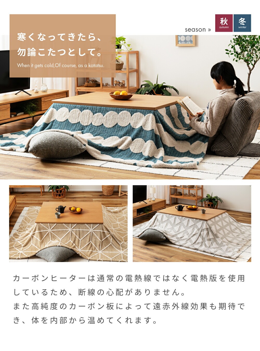 【冬の定番 即使えます！】電気こたつ 2023年製 出っ張りなしヒーター搭載！ 冬の定番 即使えます！】電気こたつ 2023年製 出っ張りなし