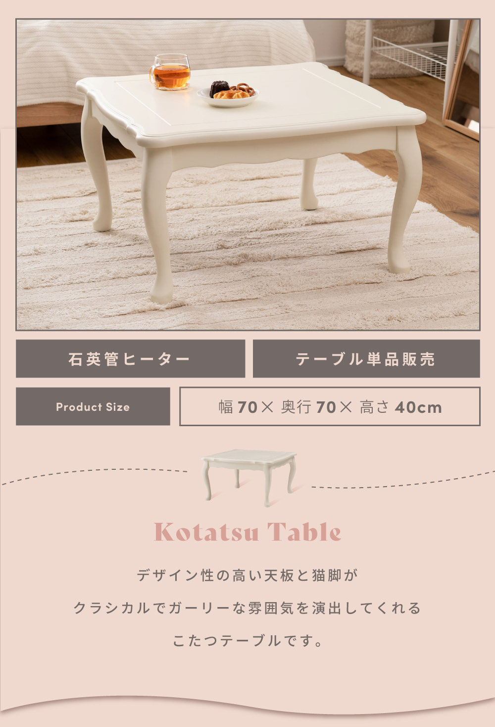 こたつ　ホワイト　70x70cm 楽天市場】こたつ テーブル 70×70の通販