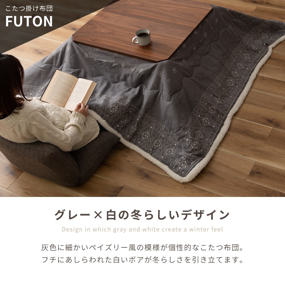 こたつセット 東谷 こたつ セット 2点 長方形 おしゃれ 75×75 コタツ テーブル