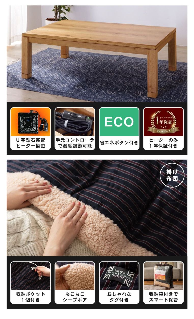 東谷 こたつセット 2点 長方形 おしゃれ 120×75 こたつ テーブル