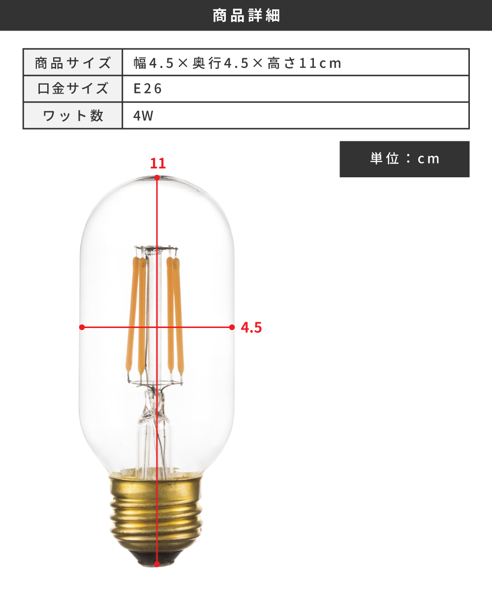 東谷 電球 E26 4W LED エジソン電球 SSサイズ 電球のみ レトロ