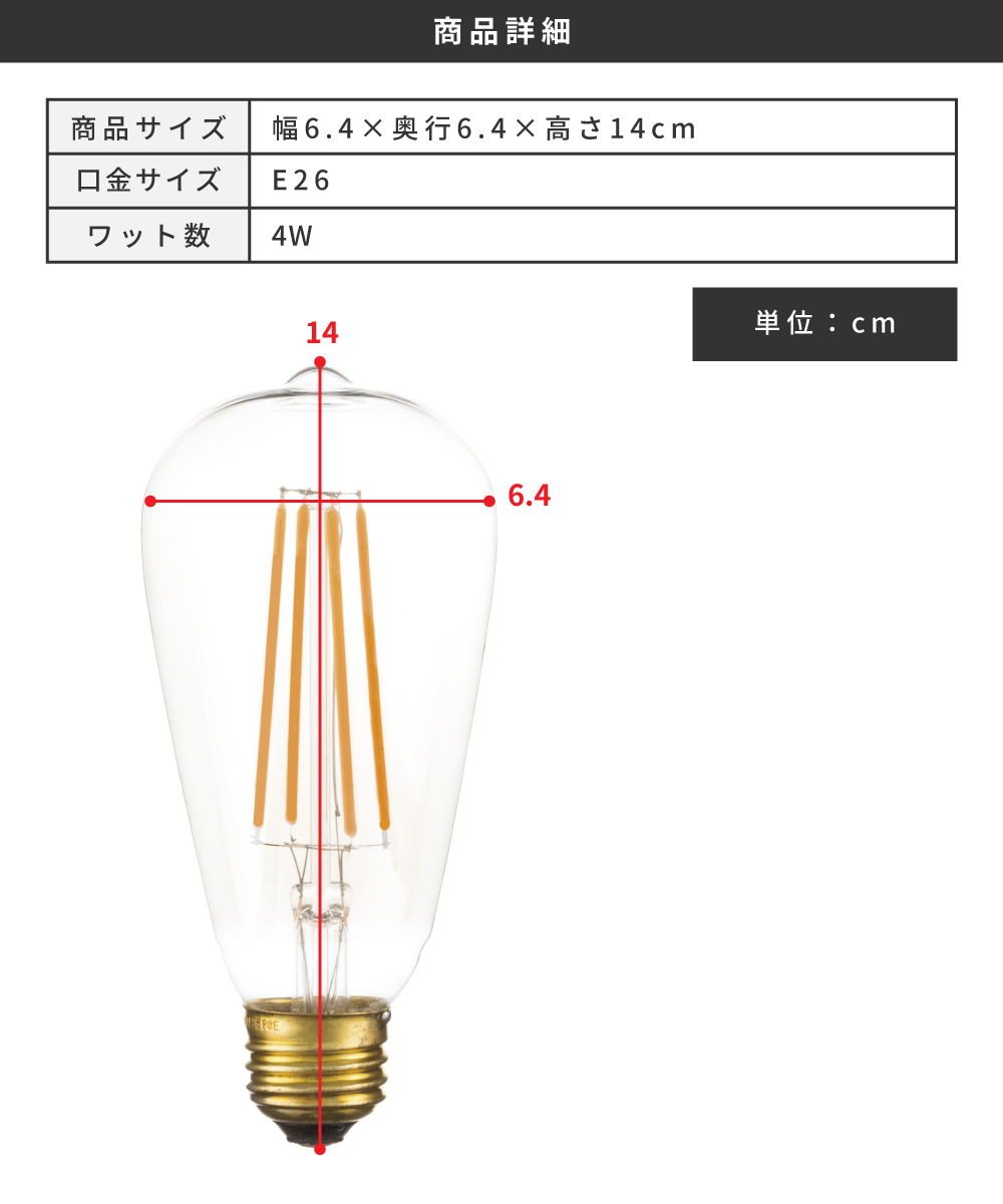 東谷 電球 E26 4W LED 2個セット エジソン電球 Lサイズ 電球のみ 