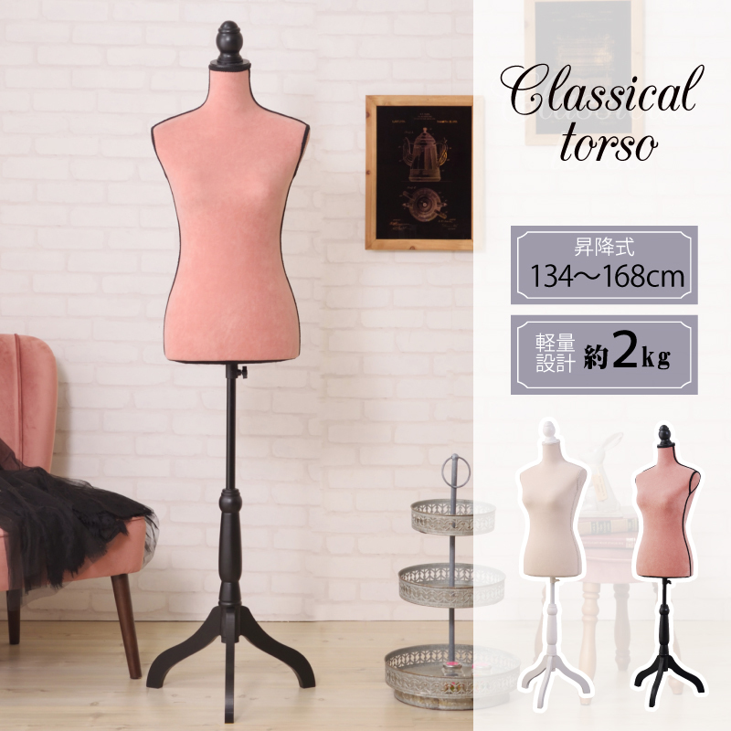 トルソー マネキン おしゃれ 洋裁 トルソーハンガー 女性 インテリア ピンク ホワイト 人気 Lfs 10 メゾンプラス Yahoo 店 通販 Yahoo ショッピング