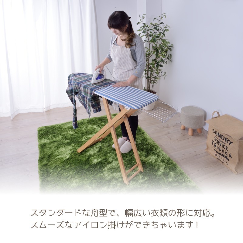木製アイロン台 スタンド式 ブルーストライプ　アイロン置きラック付 楽天市場】おしゃれ 木製 アイロン台「Sala」スタンド式 ハイ