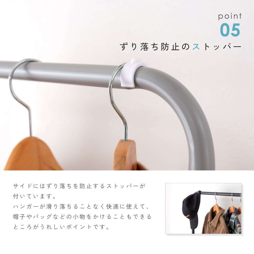 ハンガーラック