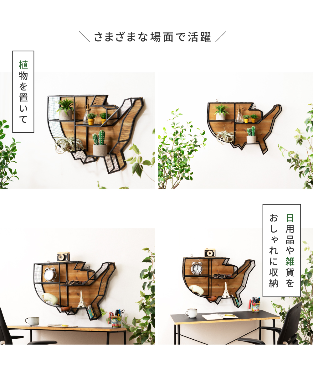 ウォールディスプレイ　おしゃれ　インダストリアル maisonplus_lfs-591b