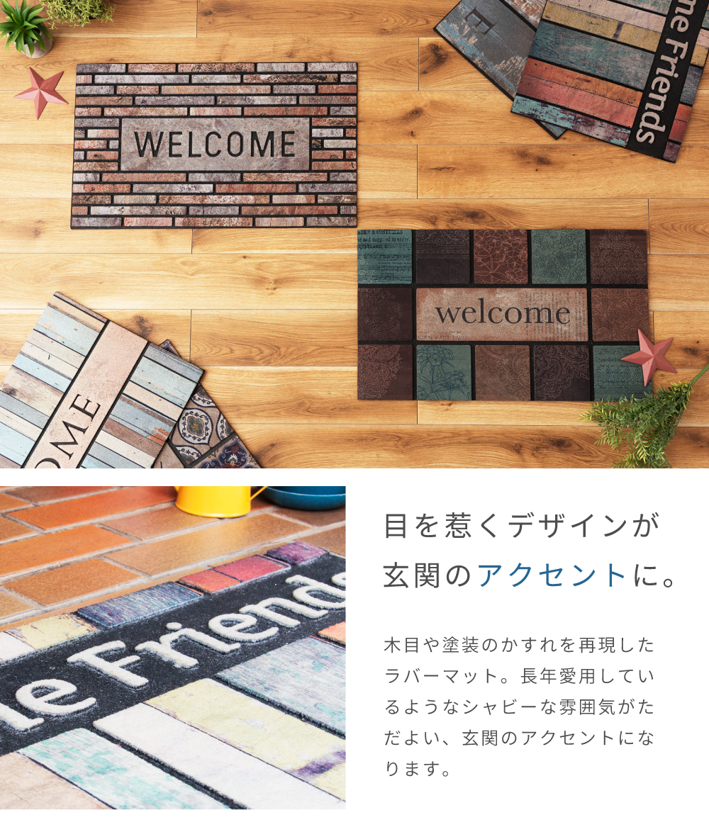 東谷 玄関マット 46×76 屋外 屋内 室内 玄関 洗える おしゃれ 薄型
