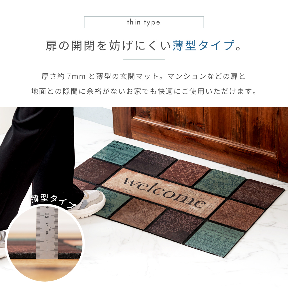 東谷 玄関マット 46×76 屋外 屋内 室内 玄関 洗える おしゃれ
