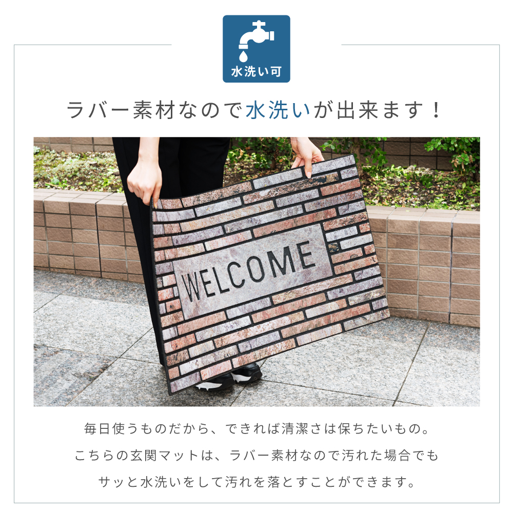 東谷 玄関マット 46×76 屋外 屋内 室内 玄関 洗える おしゃれ 薄型