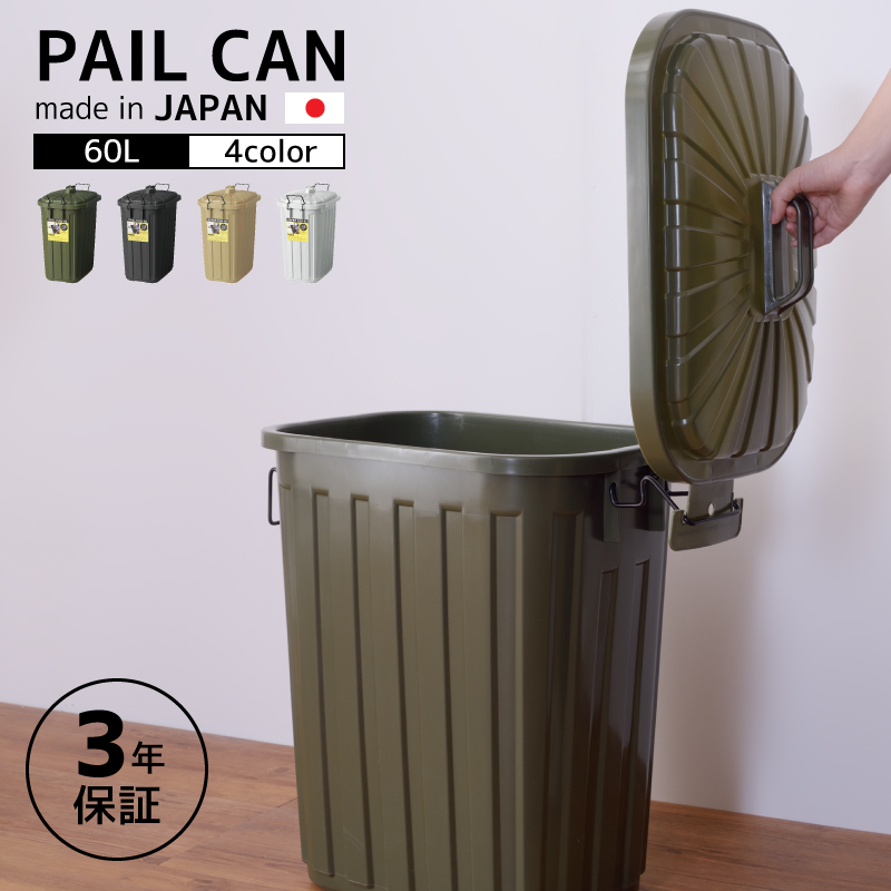 ゴミ箱 60リットル おしゃれ 屋外 分別 キッチン 北欧 フタ付き 安い シンプル ダストボックス 大容量 日本製 国産 Lfs 937 メゾンプラス Yahoo 店 通販 Yahoo ショッピング