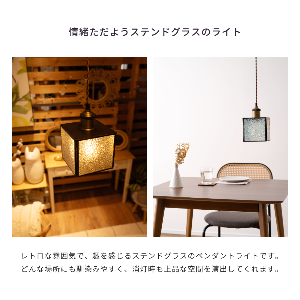 東谷 ペンダントライト LED対応 ステンドグラス ライト 明かり 照明