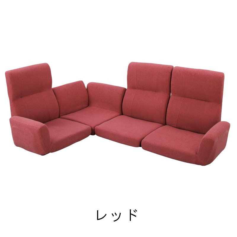 ソファー ソファ 3人掛け L字 ハイバック おしゃれ コーナー 座椅子 リクライニング フロアソファ 安い