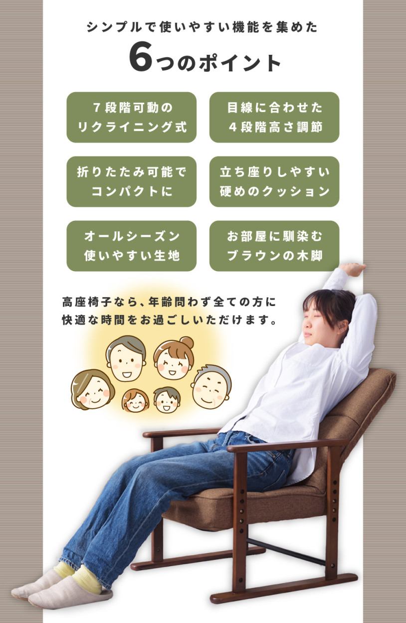 東谷 座椅子 ハイバック 1人掛け おしゃれ 高座椅子 東谷 座椅子 ハイバック 1人掛け おしゃれ 高座椅子