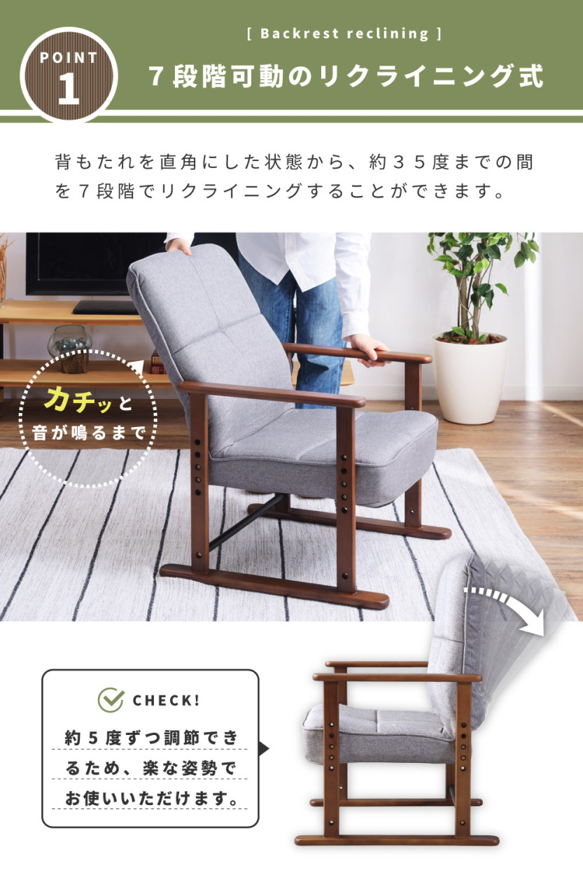 高座椅子 高齢者 リクライニング リラックスチェア おしゃれ 安い 高さ調節 肘掛付き 脚付き チェア イス 椅子 和風 和室 一人用