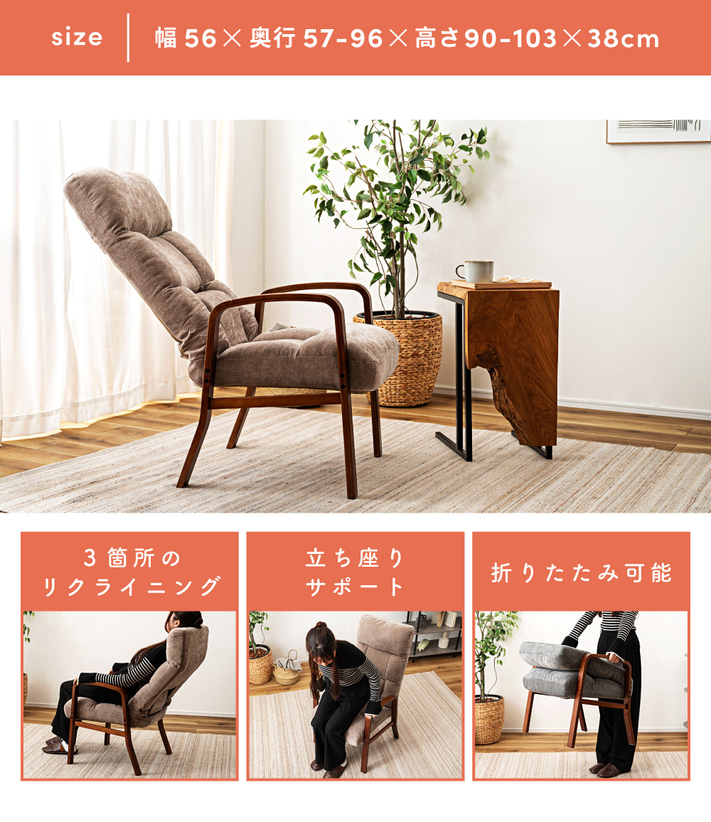 東谷 高座椅子 リクライニング 折りたたみ 角度調節 肘掛け 一人掛け