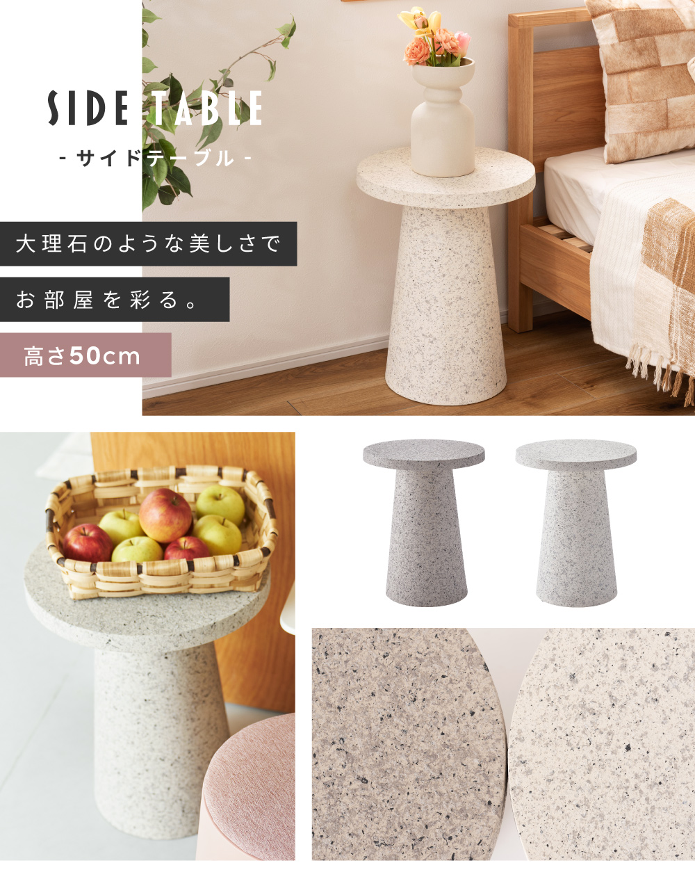 サイドテーブル テラゾー柄 シンプル マーブル模様