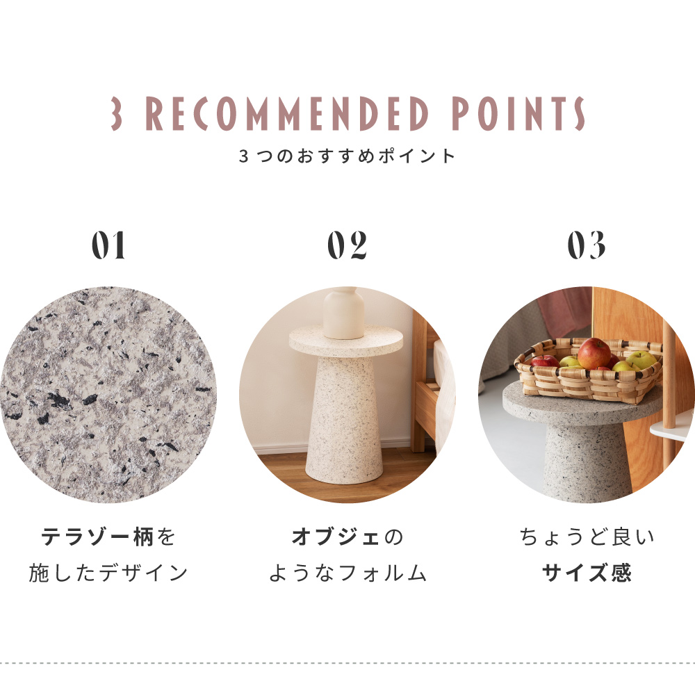 サイドテーブル テラゾー柄 シンプル マーブル模様