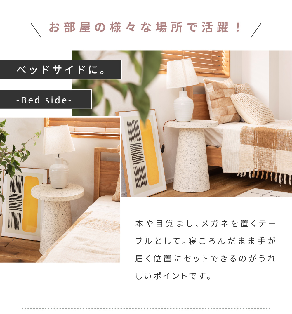 サイドテーブル テラゾー柄 シンプル マーブル模様