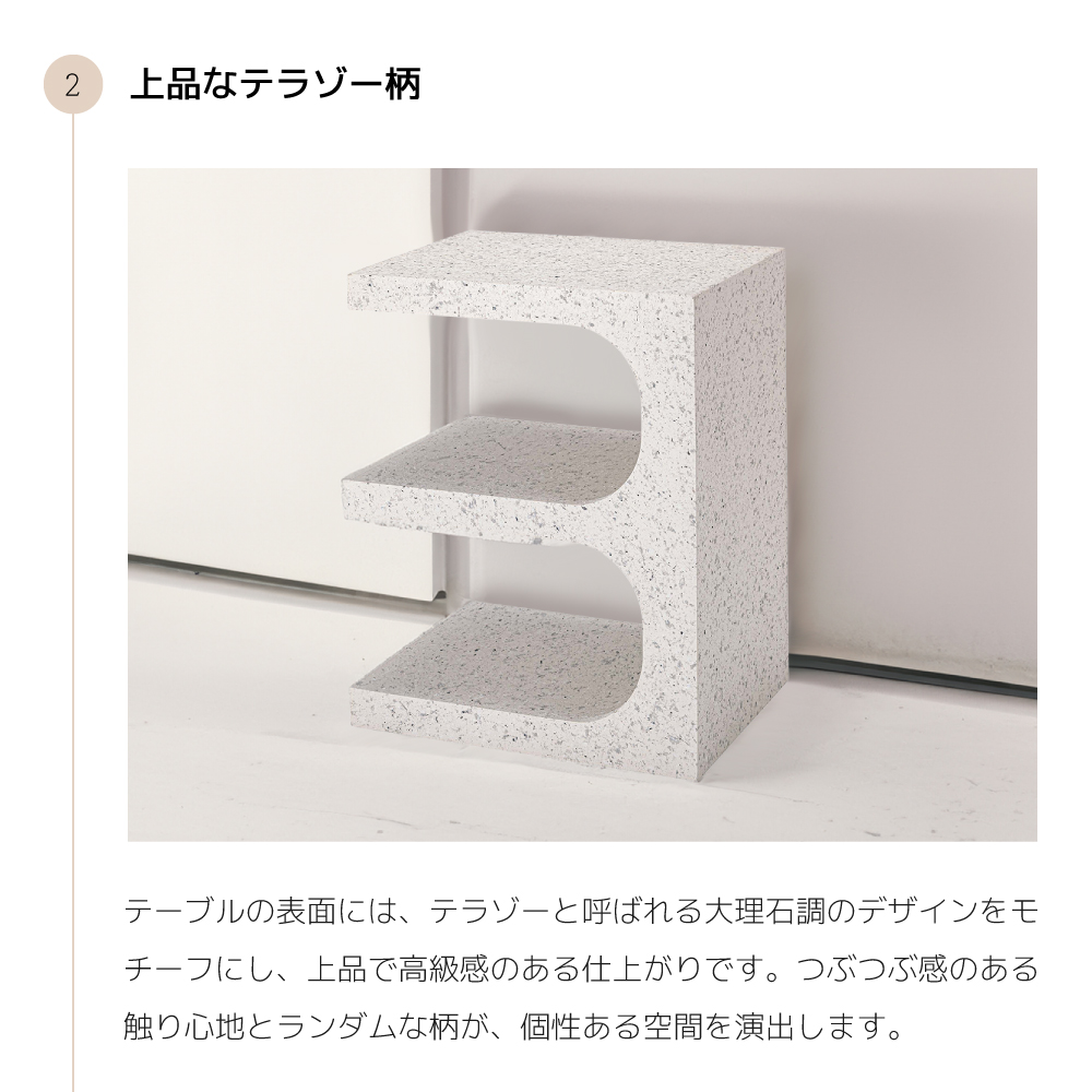 サイドテーブル スリム おしゃれ 高さ50 ベッドサイド 北欧 大理石調 石目調 テラゾー柄 白